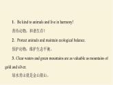 譯林版高中英語(yǔ)必修第三冊(cè)UNIT1導(dǎo)讀話題妙切入課件+學(xué)案