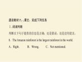譯林版高中英語(yǔ)必修第三冊(cè)UNIT1理解課文精研讀課件+學(xué)案