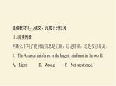 译林版高中英语必修第三册UNIT1理解课文精研读课件+学案
