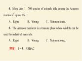译林版高中英语必修第三册UNIT1理解课文精研读课件+学案