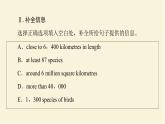 譯林版高中英語(yǔ)必修第三冊(cè)UNIT1理解課文精研讀課件+學(xué)案