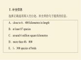 译林版高中英语必修第三册UNIT1理解课文精研读课件+学案