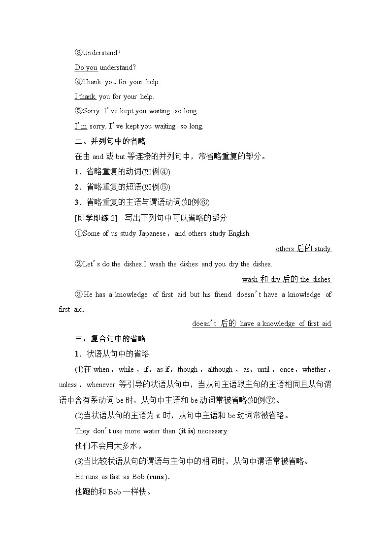 译林版高中英语必修第三册UNIT1突破语法大冲关课件+学案02