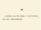 譯林版高中英語(yǔ)必修第三冊(cè)UNIT1突破語(yǔ)法大沖關(guān)課件+學(xué)案