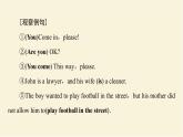 譯林版高中英語(yǔ)必修第三冊(cè)UNIT1突破語(yǔ)法大沖關(guān)課件+學(xué)案