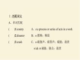 譯林版高中英語必修第三冊(cè)UNIT2預(yù)習(xí)新知早知道課件+學(xué)案