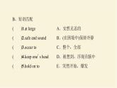譯林版高中英語必修第三冊(cè)UNIT2預(yù)習(xí)新知早知道課件+學(xué)案