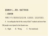 譯林版高中英語必修第三冊(cè)UNIT2理解課文精研讀課件+學(xué)案