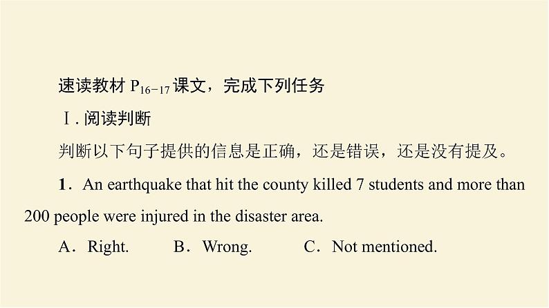 译林版高中英语必修第三册UNIT2理解课文精研读课件+学案02