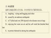 譯林版高中英語必修第三冊(cè)UNIT2理解課文精研讀課件+學(xué)案