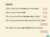 譯林版高中英語必修第三冊(cè)UNIT2突破語法大沖關(guān)課件+學(xué)案
