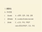 譯林版高中英語必修第三冊(cè)UNIT3預(yù)習(xí)新知早知道課件+學(xué)案