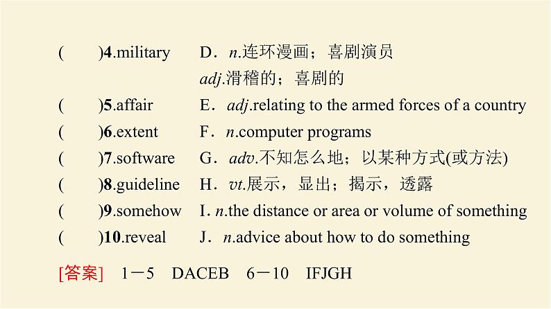 译林版高中英语必修第三册UNIT3预习新知早知道课件第3页