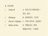 譯林版高中英語必修第三冊(cè)UNIT3預(yù)習(xí)新知早知道課件+學(xué)案