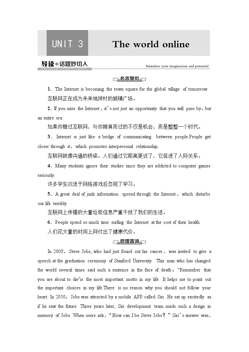 译林版高中英语必修第三册UNIT3导读话题妙切入课件+学案01