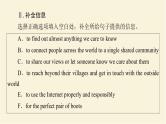 译林版高中英语必修第三册UNIT3理解课文精研读课件+学案