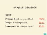 譯林版高中英語必修第三冊(cè)UNIT3突破語法大沖關(guān)課件+學(xué)案