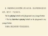 譯林版高中英語必修第三冊(cè)UNIT3突破語法大沖關(guān)課件+學(xué)案
