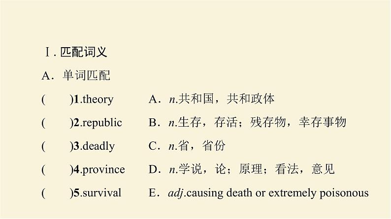 译林版高中英语必修第三册UNIT4预习新知早知道课件+学案02