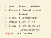 譯林版高中英語(yǔ)必修第三冊(cè)UNIT4預(yù)習(xí)新知早知道課件+學(xué)案