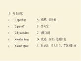 譯林版高中英語(yǔ)必修第三冊(cè)UNIT4預(yù)習(xí)新知早知道課件+學(xué)案