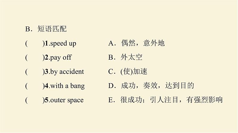 译林版高中英语必修第三册UNIT4预习新知早知道课件+学案04