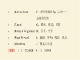 譯林版高中英語(yǔ)必修第三冊(cè)UNIT4預(yù)習(xí)新知早知道課件+學(xué)案