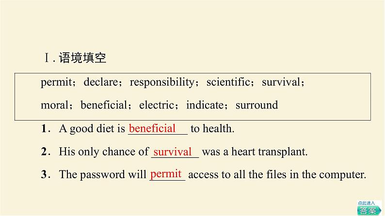 译林版高中英语必修第三册UNIT4预习新知早知道课件+学案08