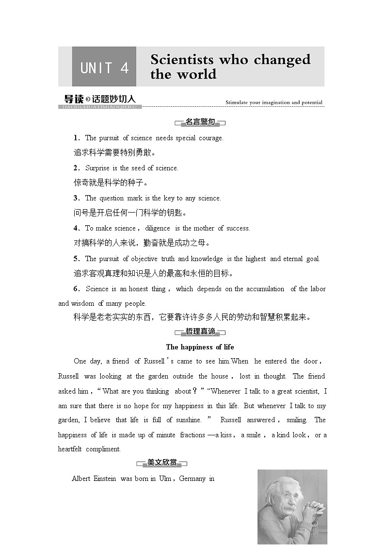 译林版高中英语必修第三册UNIT4导读话题妙切入课件+学案01