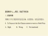 譯林版高中英語(yǔ)必修第三冊(cè)UNIT4理解課文精研讀課件+學(xué)案