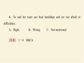译林版高中英语必修第三册UNIT4理解课文精研读课件+学案