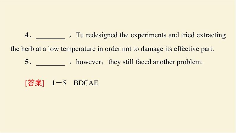 译林版高中英语必修第三册UNIT4理解课文精研读课件+学案07