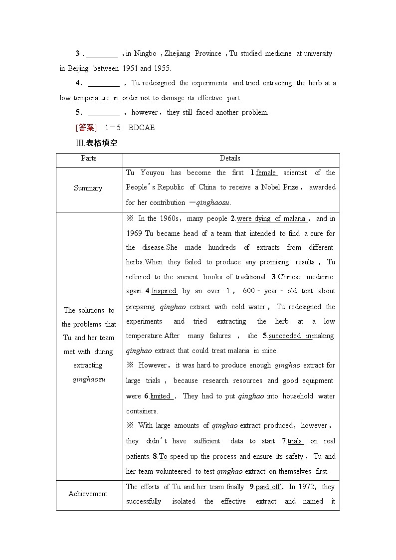 译林版高中英语必修第三册UNIT4理解课文精研读课件+学案02