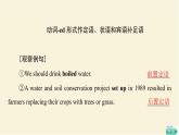 譯林版高中英語(yǔ)必修第三冊(cè)UNIT4突破語(yǔ)法大沖關(guān)課件+學(xué)案