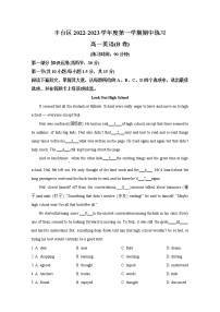 北京市丰台区2022-2023学年高一英语上学期期中试卷（B）（Word版附解析）