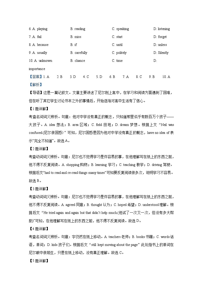 北京市丰台区2022-2023学年高一英语上学期期中试卷（B）（Word版附解析）02