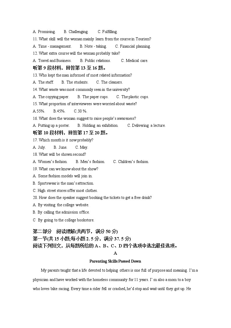 辽宁省实验中学2022-2023学年高一英语上学期期中阶段检测（Word版附解析）第2页