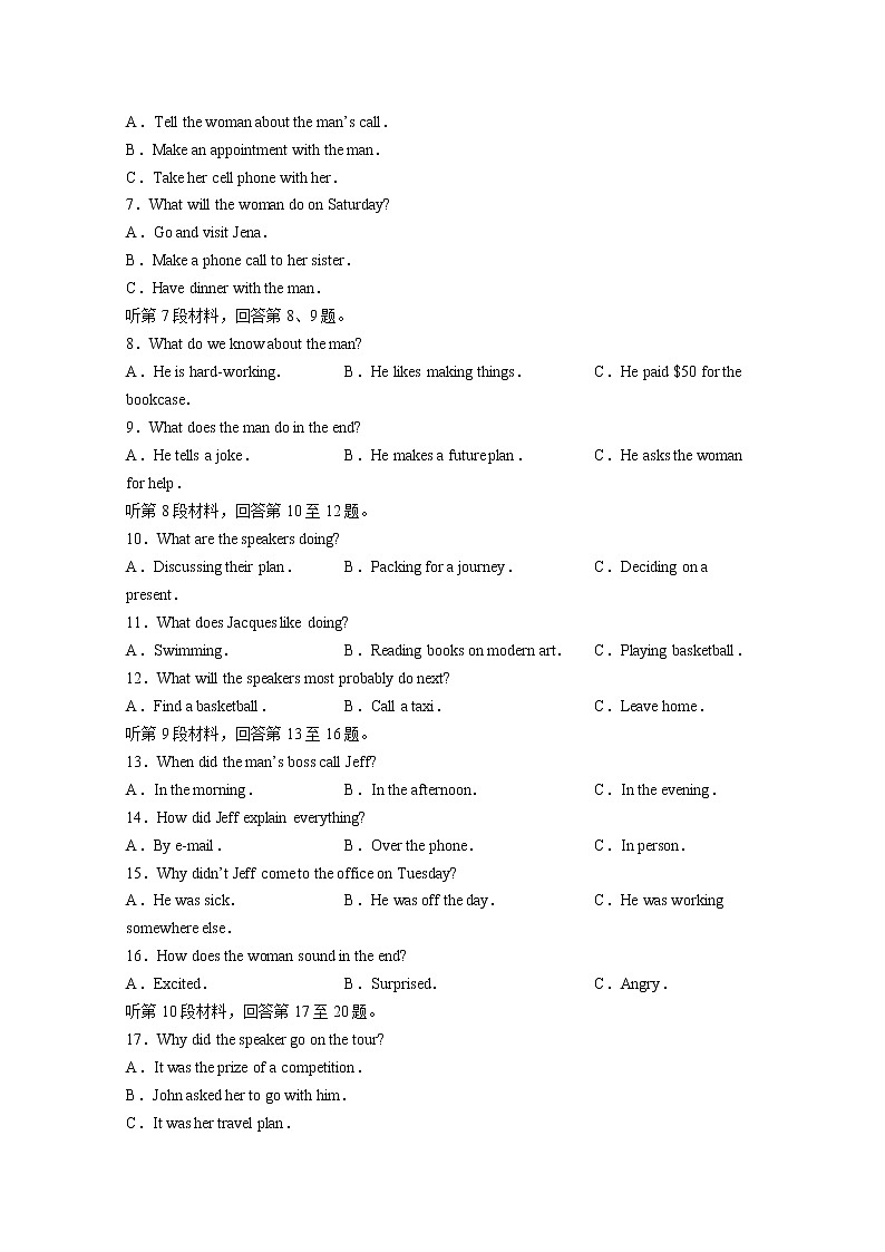 浙江省北斗联盟2022-2023学年高一英语上学期期中试题（Word版附答案）第2页