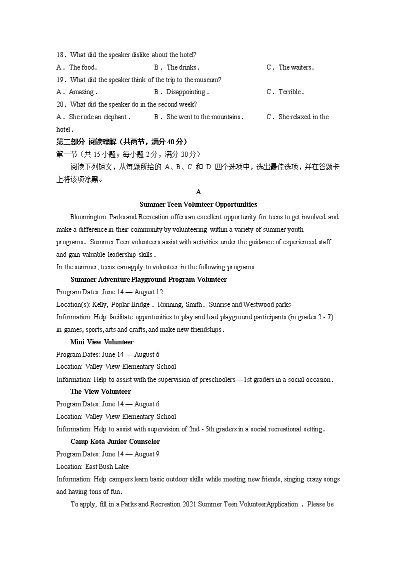 浙江省北斗联盟2022-2023学年高一英语上学期期中试题（Word版附答案）第3页