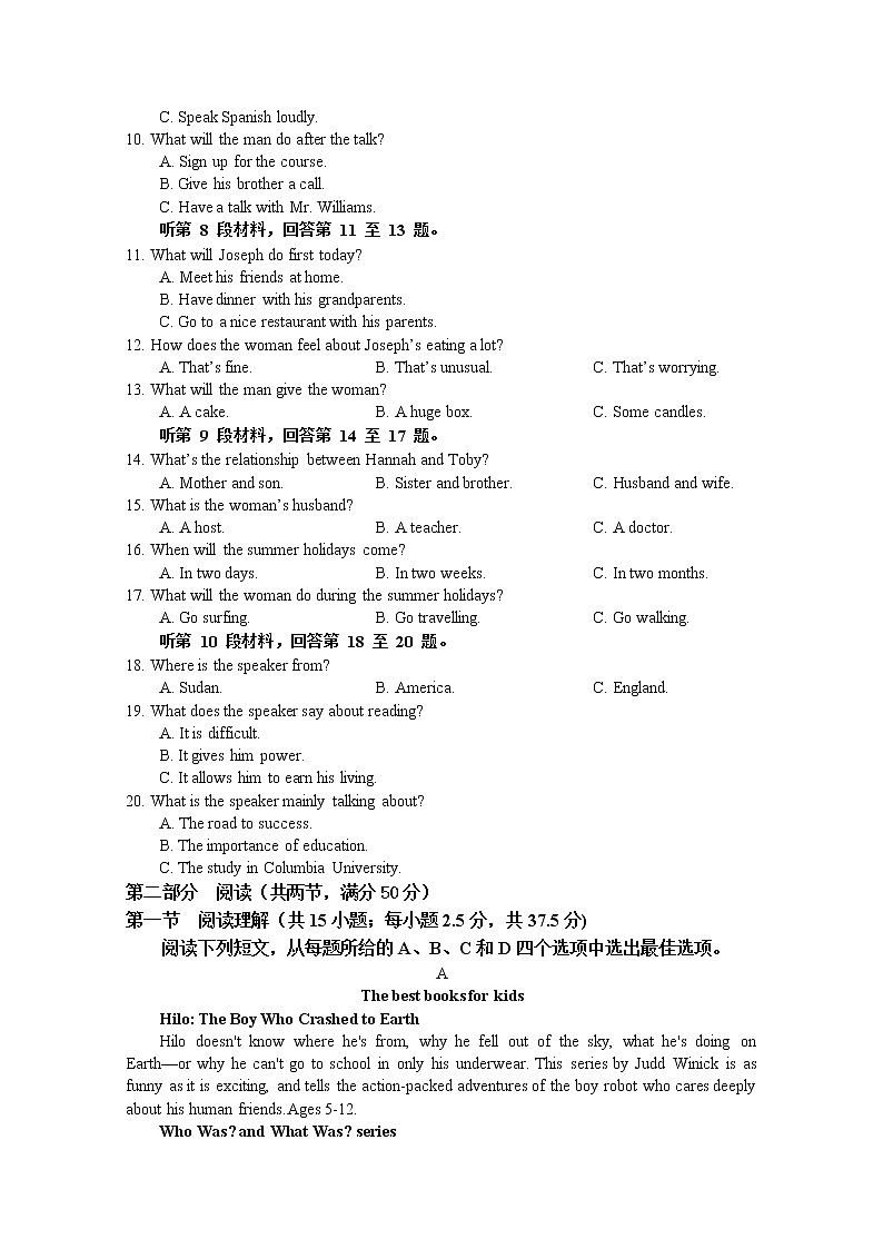 四川省射洪中学2022-2023学年高一英语上学期期中考试试题（Word版附答案）第2页