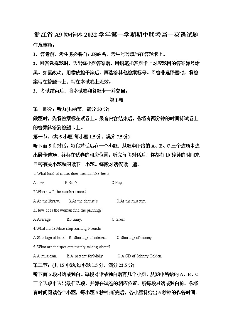 浙江省A9协作体2022-2023学年高一英语上学期期中联考试题（Word版附解析）01