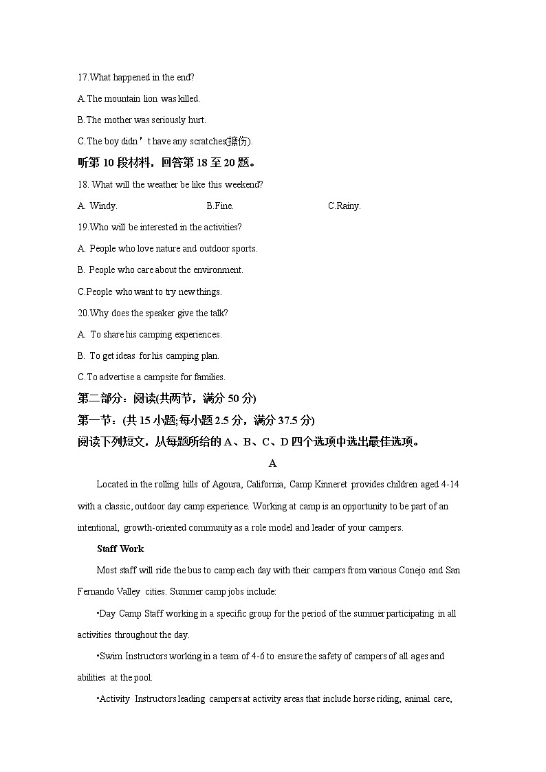 浙江省A9协作体2022-2023学年高一英语上学期期中联考试题（Word版附解析）03