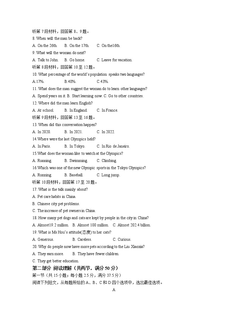 江西省赣州市2022-2023学年高一英语上学期11月期中试题（Word版附答案）02