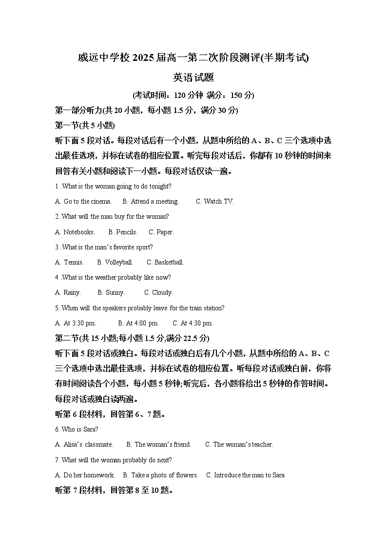 四川省内江市威远中学2022-2023学年高一英语上学期期中试卷（Word版附解析）第1页