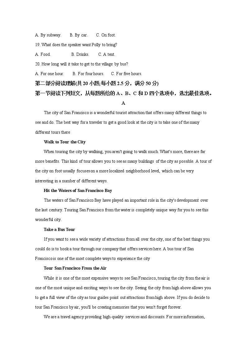 四川省内江市威远中学2022-2023学年高一英语上学期期中试卷（Word版附解析）第3页