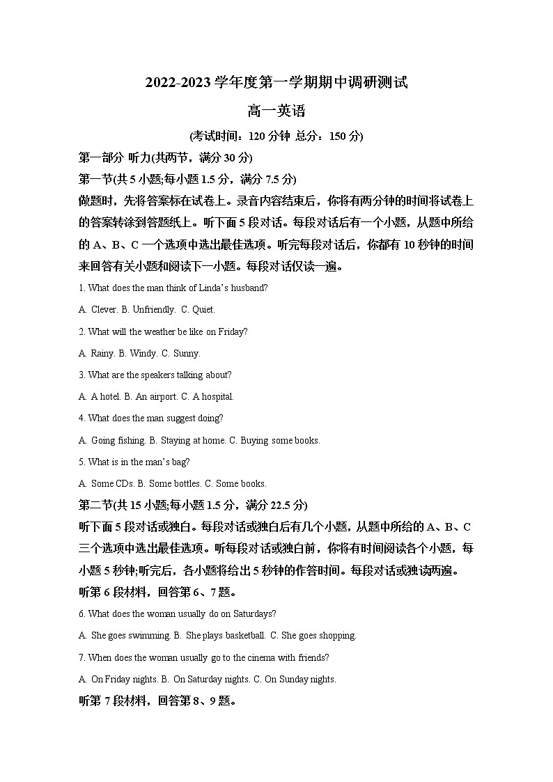 江苏省靖江高级中学2022-2023学年高一英语上学期期中试卷（Word版附解析）第1页