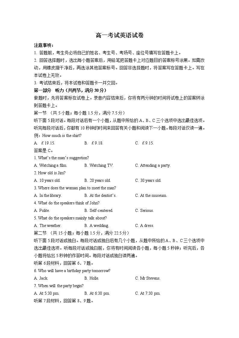 辽宁省县级重点高中联合体2022-2023学年高一英语上学期期中考试试题（Word版附答案）第1页