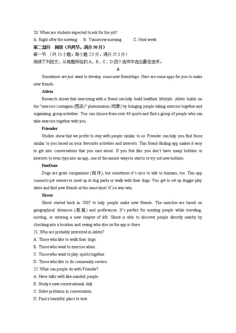 辽宁省县级重点高中联合体2022-2023学年高一英语上学期期中考试试题（Word版附答案）第3页