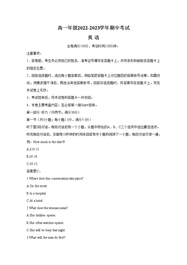 山西省晋中市部分名校2022-2023学年高一英语上学期期中联考试题（Word版附解析）第1页