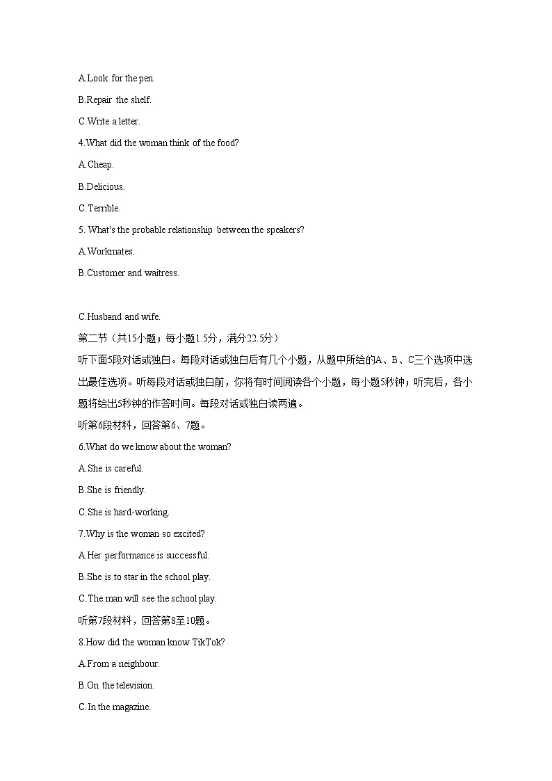 山西省晋中市部分名校2022-2023学年高一英语上学期期中联考试题（Word版附解析）第2页